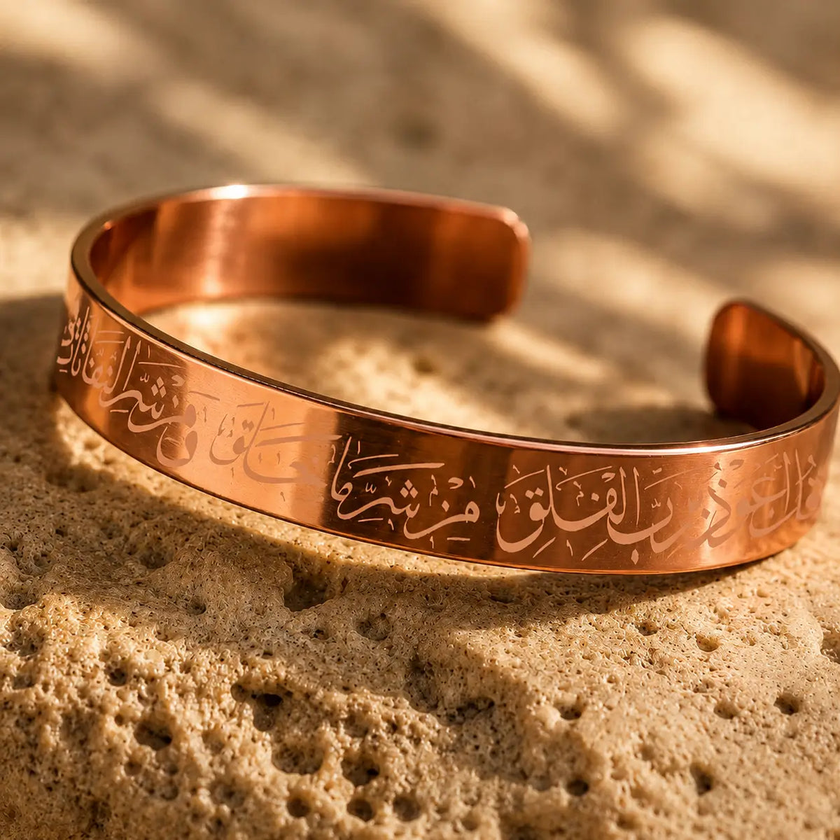 سوار سورة الفلق – نحاس أحمر أصلي